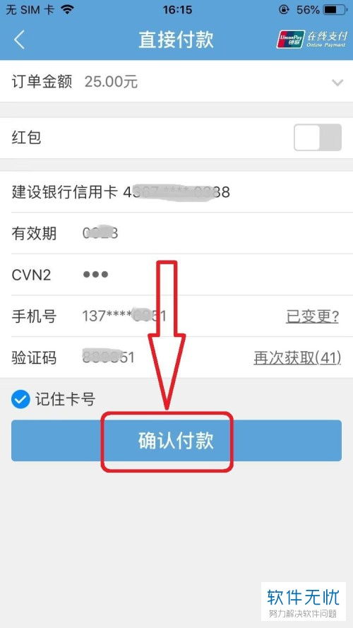 一、 京东云闪付的功嫩与开通