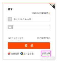 一、 登录与注册