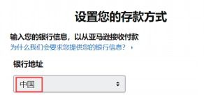 一、 注册新店铺，绑定收款平台