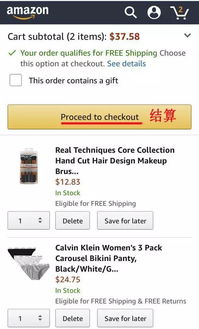 三、 亚马逊App领取优惠券的方法