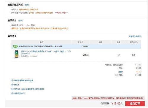 四、京东双12报名入口解析