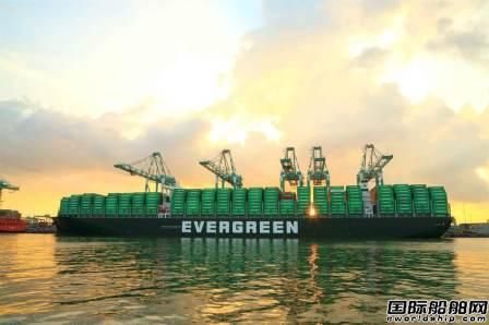 较长荣海运股份有限公司（Evergreen）