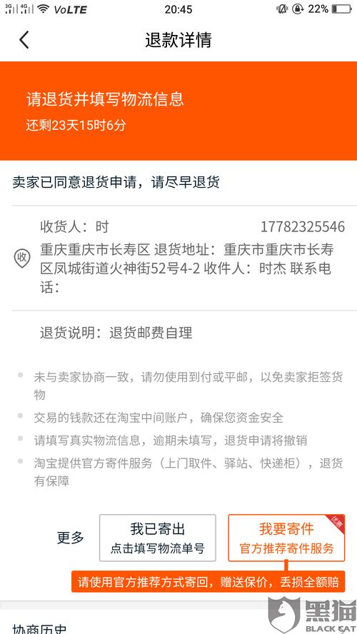 二、 闲鱼客服服务规范