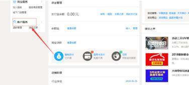 4. 同过软件服务进入投诉管理