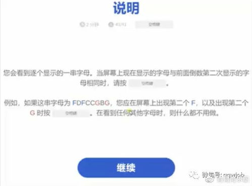 一、渣打银行远程线上开户的详细流程