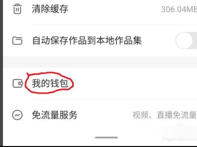 一、快手红包挂件恢复方法是什么？