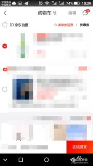 京东快递春节配送保障措施