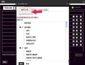 二、 店铺推荐设置注意事项
