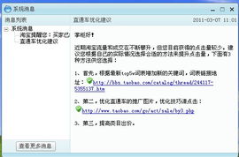 2. 优化直通车创意