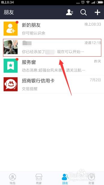 支付宝借条的创建与使用