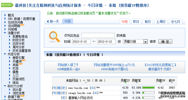 条码问题：细节决定成败