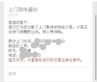 农村淘宝商品退货流程详解