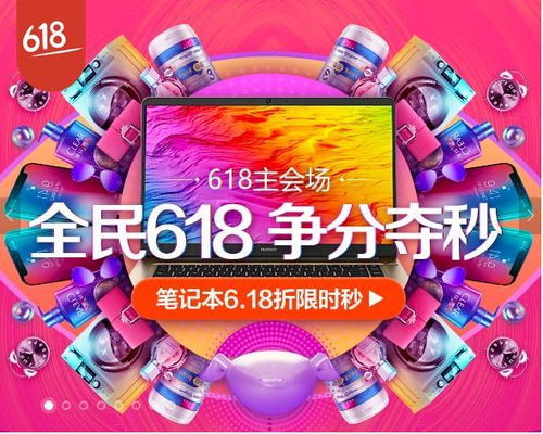 三、 京东618与京东五一活动对比