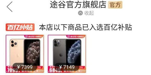 拼多多黑手机设备的解决方法