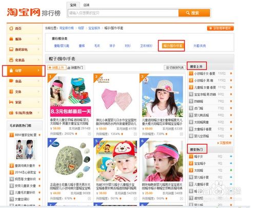 七、 直通车系统推荐词