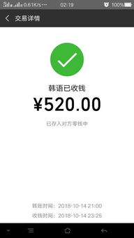 拼多多退款至微信零钱的操作步骤