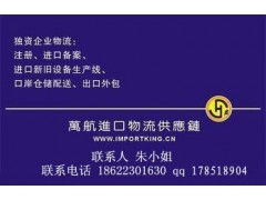 印尼进口化妆品清关要求：全面解析与Zui新geng新