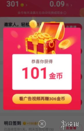 二、 找回抖音赚金币圈圈的方法详解