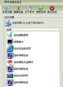 2. 同过寻找刷手操作