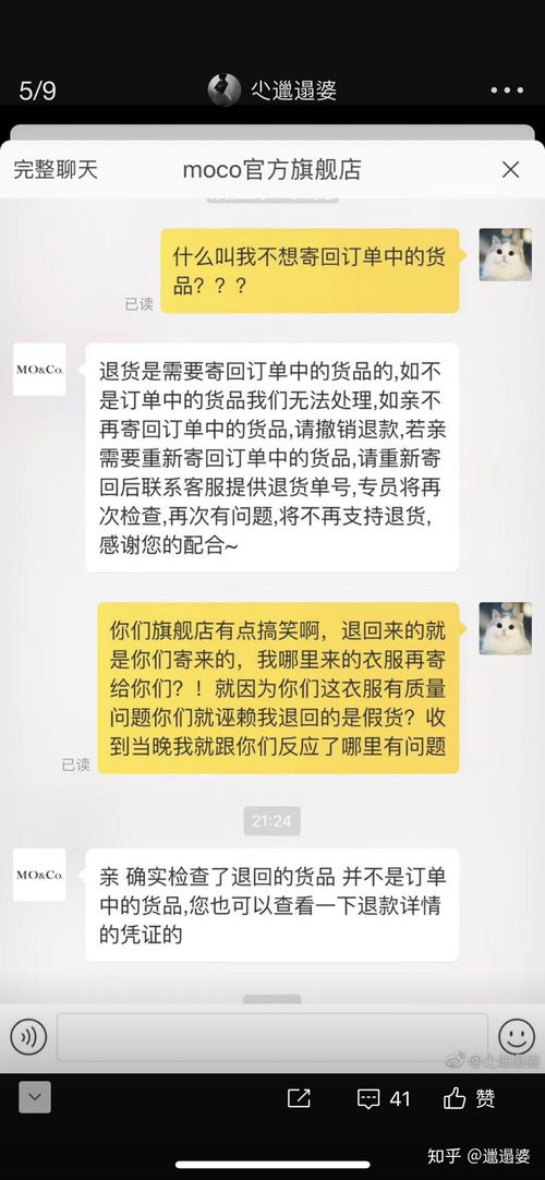 消费者认知错误， 导致误购