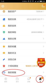 一、京东钱包有什么用？