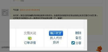 三、 淘宝卖家款项到账的具体时间