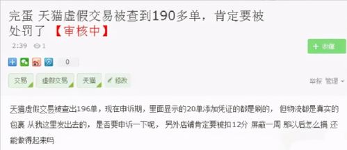 1. 真实性收藏与刷单的区别