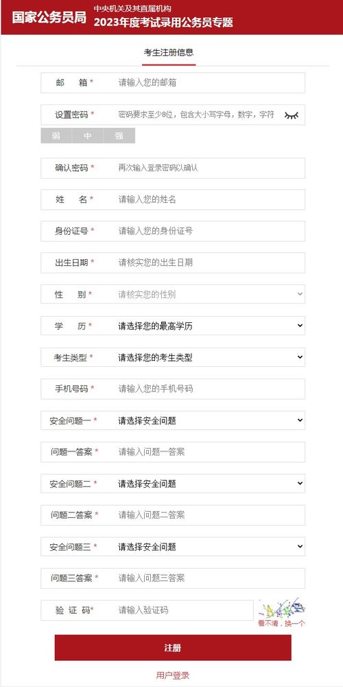 立减档位与报名入口