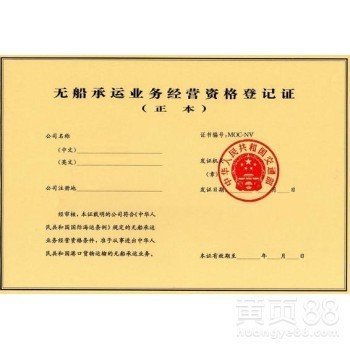 一、 无船承运人备案概述