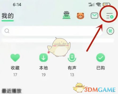 3. 购后猜你喜欢