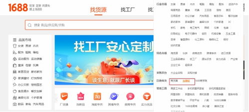 三、 1688店铺经营技巧