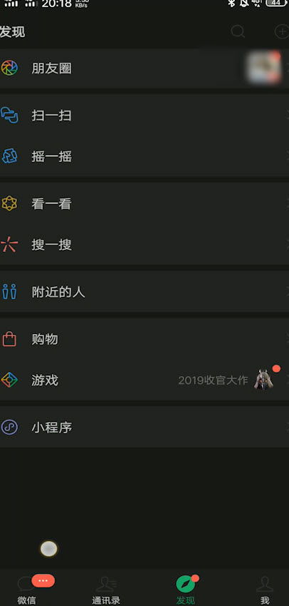 二、 微信深色模式关闭后无法再开启的原因分析