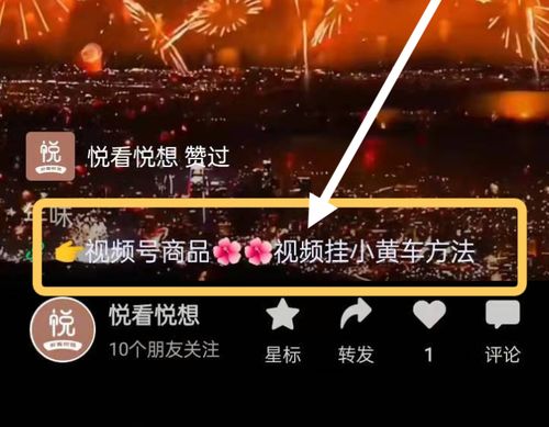 一、 视频号直播挂商品的重要意义