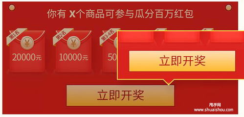 拼多多商家如何发放红包？