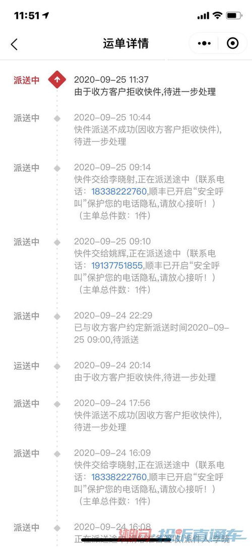 填写退货单号的注意事项