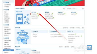 店铺运营的持续优化