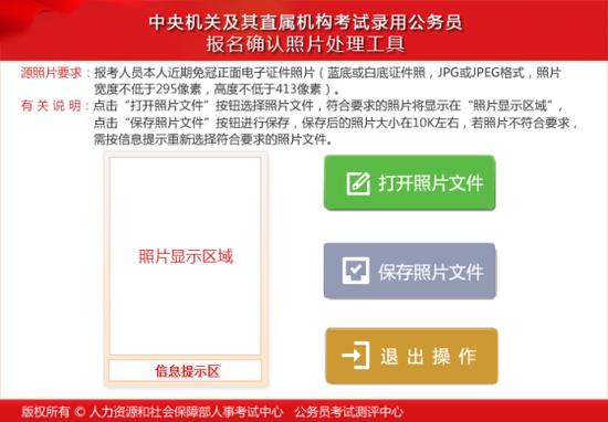 一、 报名流程解析