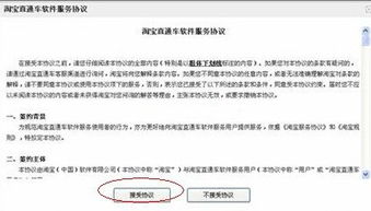 三、 直通车充值金额无法直接提取的原因