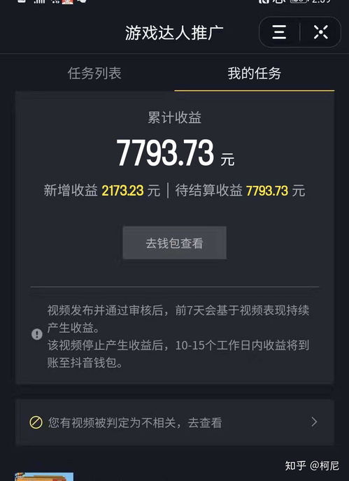 1. 完成任务赚钱