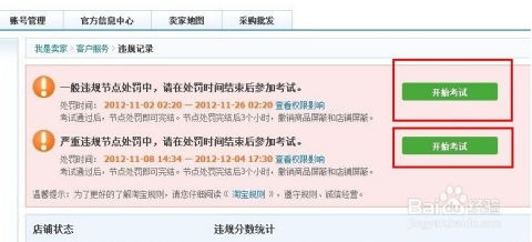 一、上架不了宝贝怎么回事？