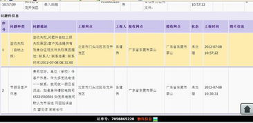 二、快递查询的注意事项