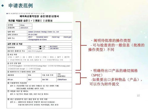 四、 如何注册韩国公司
