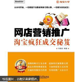 淘宝特价版营销推广系统服务费用计算方式