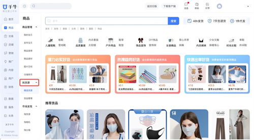 精选货源服务的核心优势