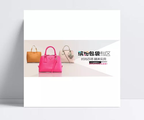 淘宝女包市场竞争与推广策略
