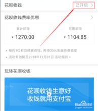 一、 支付宝商家码的申请流程