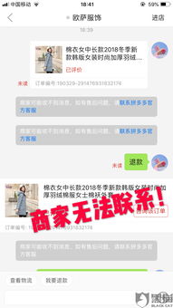 二、拼多多商家举证不足，平台会退款吗？