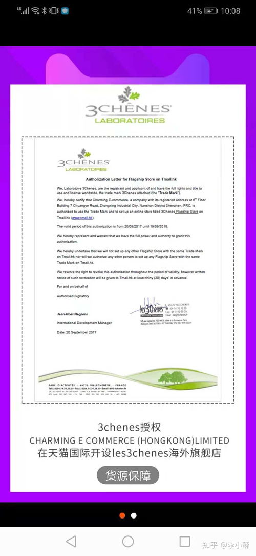 商品来源：资质认证， 保障真品质量