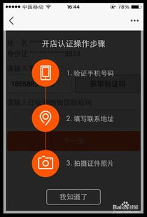 2.4 进行推广和运营