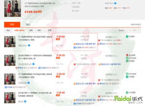 淘宝直播：深入城市产业带的战略布局